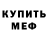 МЕТАДОН белоснежный alex kiu