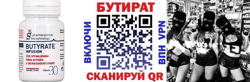MEGA онион  Рыбное  БУТИРАТ BDO 