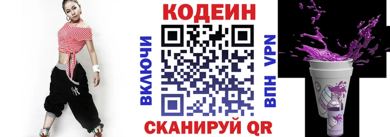 Кодеиновый сироп Lean напиток Lean (лин)  Рыбное 