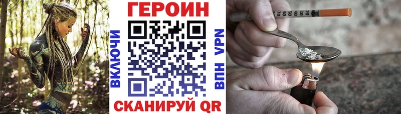 ГЕРОИН белый  Рыбное 