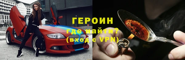героин Армянск
