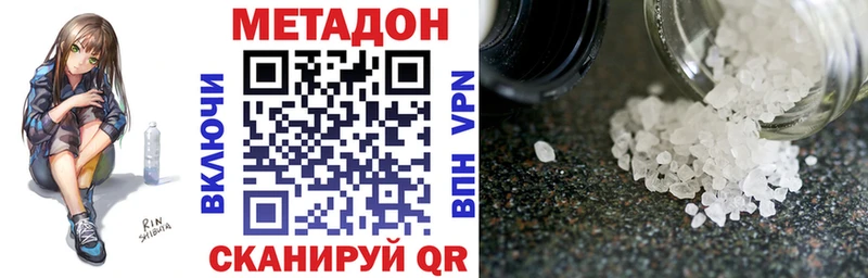 МЕТАДОН methadone  как найти   Рыбное 
